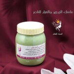 Watercress & Aloe Vera Hair Mask 500 ML