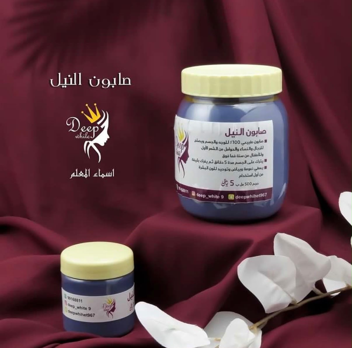 Nila Soap