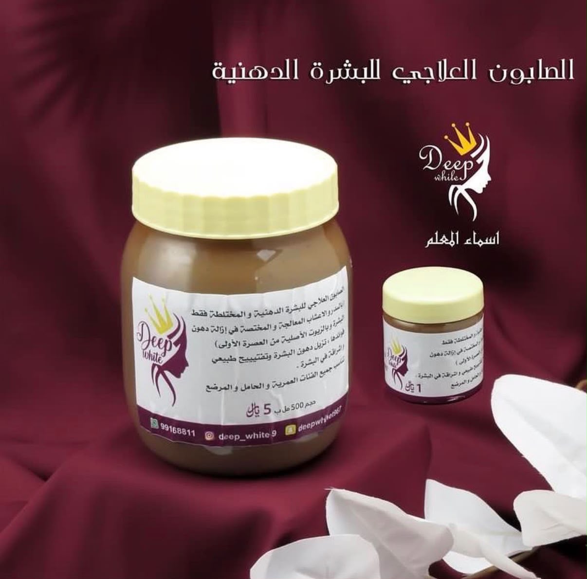 Therapeutic Soap for Oily & Combination Skin