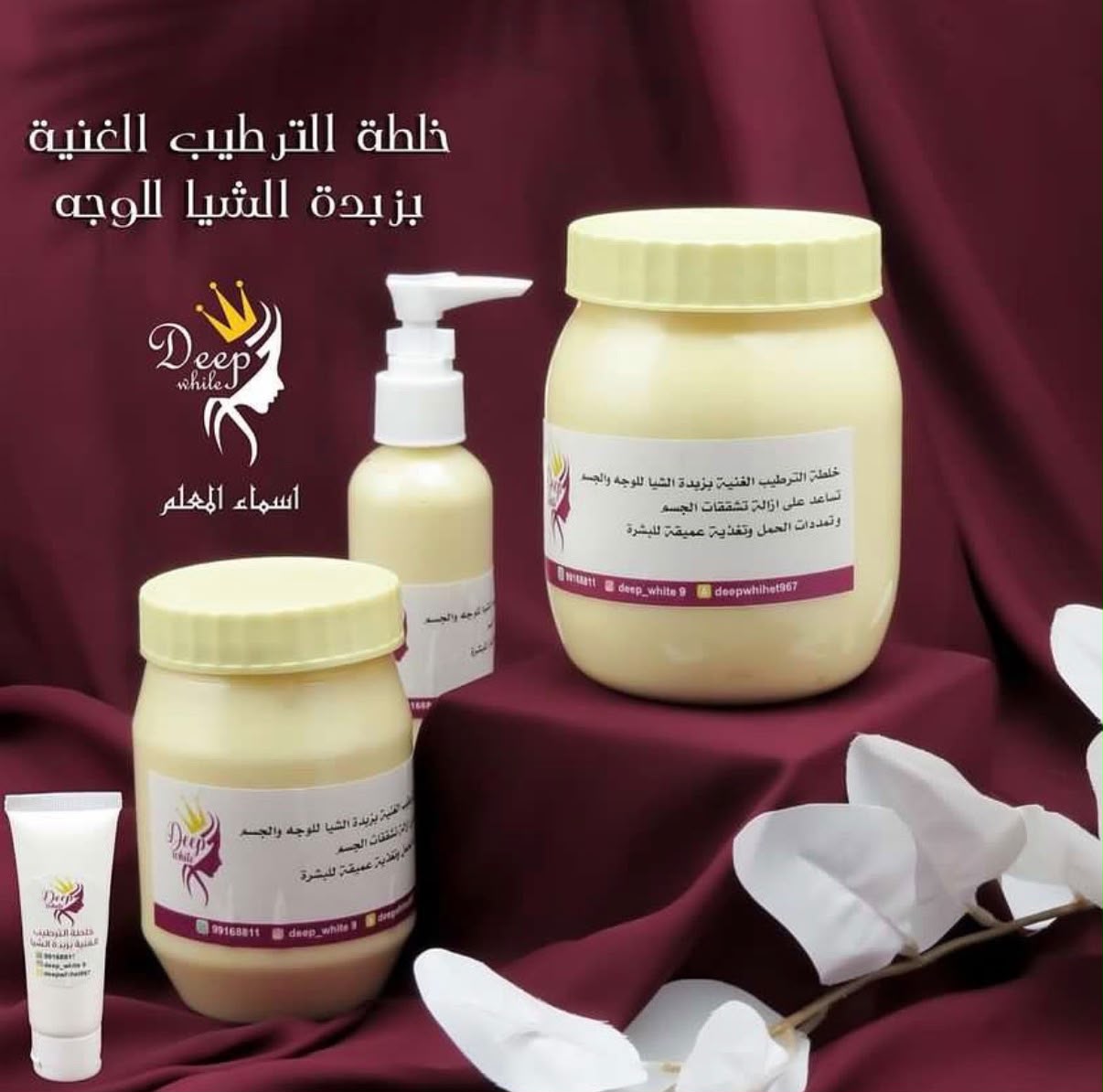 Shea Butter Rich Moisturizing Blend for Face & Body
